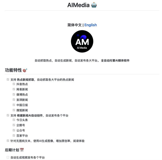 想用AI轻松赚取收入？揭秘自动发布神器！ —  智能新闻生成工具, 多平台内容发布, 自动化媒体管理