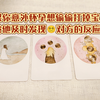 意外怀孕？他发现后的震撼反应！ —  意外怀孕处理方法, 如何应对意外怀孕, 私密流产经历分享