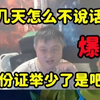 戴佳伟舞台剧惊艳来袭，背后隐藏什么秘密？ —  戴佳伟舞台剧, 驴哥12胜新剧, 哔哩哔哩热门话题