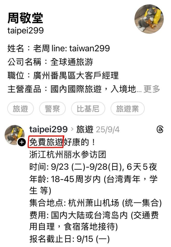 投共派的真面目：退休金背後的黑幕 —  退休金爭議, 中國統戰, 台灣青年移民
