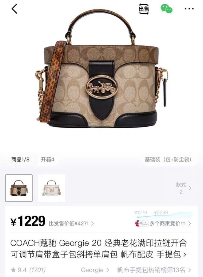 抽奖狂欢！赢取价值1229元的COACH包！ —  抽奖活动, COACH包包, 线上红包奖励