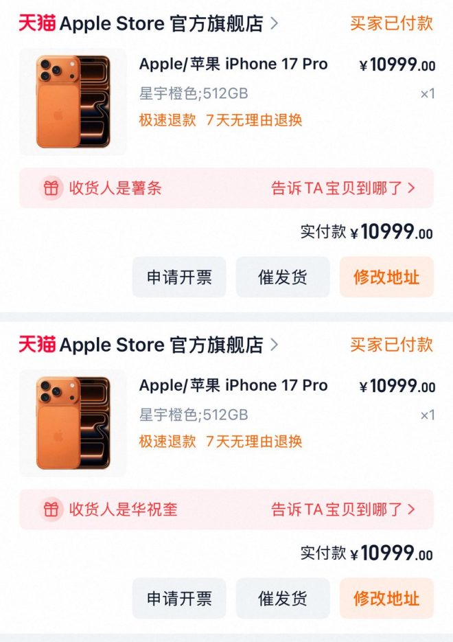抽奖送iPhone 17 Pro，快来参与吧！ —  空投活动, iPhone 17 Pro 抽奖, 群友福利分享