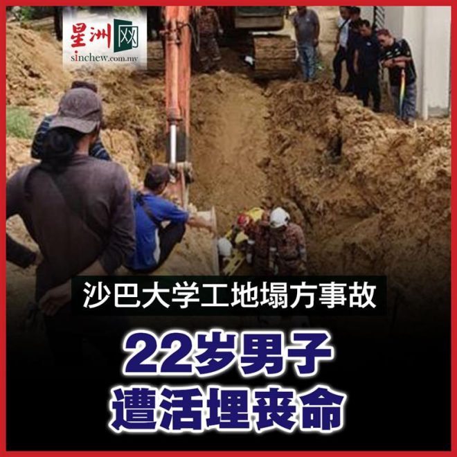 挖掘现场突发塌方，死者究竟为何被埋？ —  管道挖掘安全, 塌方事故调查, 工地意外死亡