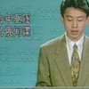 探秘1994央视《新闻21:00》的幕后故事！ —  中央电视台回顾, 1994年新闻片段, 经典广告录像