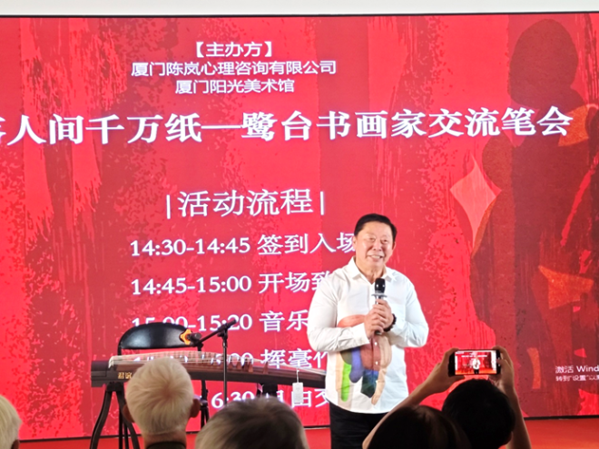 探秘书画交流会：厦门的墨香之旅 —  书画文化交流, 厦门艺术活动, 台湾媒体支持