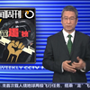 探秘：十分钟如何逆转时政成绩？ —  政治新闻回顾, 社会热点分析, 时事评论视频