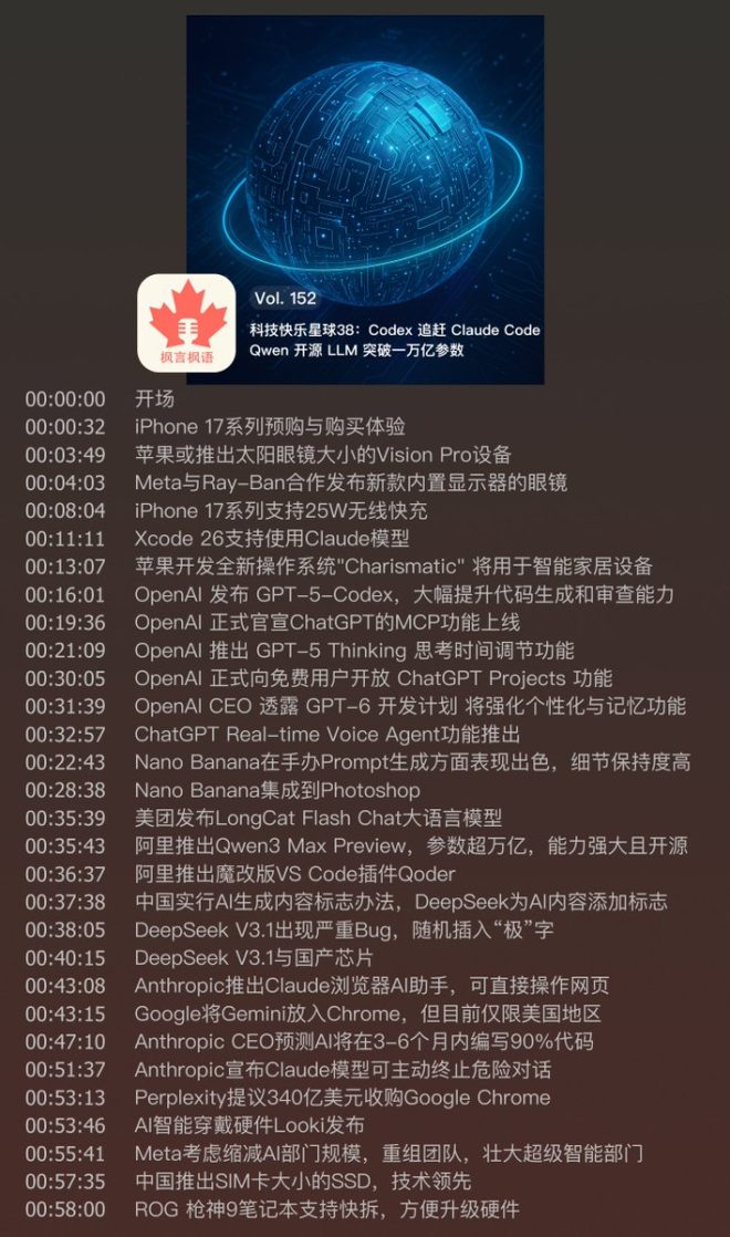 探索超越：万亿参数的AI大战即将来临！ —  人工智能发展动态, 开源语言模型趋势, 大规模参数模型进展