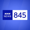 揭密NHK全国新闻845 OP集的神秘背后！ —  放送艺术, NHK新闻节目, 哔哩哔哩视频合集