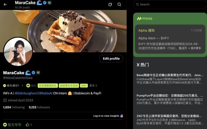 揭开Moss AI：推特精选新闻新体验！ —  精选推特信息工具, AI主题订阅, 热门新闻简报