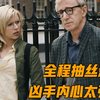 揭开命案背后的黑暗人性真相 — 全面揭秘案件真相, 罪案背后的黑暗人性, 深度解读社会新闻事件