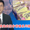 揭开施政报告的秘密，六点半新闻大揭秘！ —  TVB新闻报道, 政策分析2025, 香港时事直播