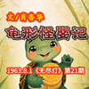 揭开轰动新闻背后的秘密，真相竟如此惊人！ —  热门新闻资讯, 当红视频平台, 2025年网络热潮