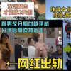 揭晓9月最奇葩神人，惊喜不断！ —  神人视频精选, 奇葩新闻回顾, 哔哩哔哩热门合集