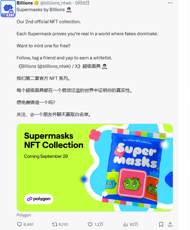 揭晓！谁能赢得 Supermasks NFT 名额？ —  Supermasks NFT 中奖活动, 区块链艺术收藏, 数字资产投资机会