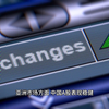 揭示2025年9月全球财经动态的秘密！ —  全球经济新闻, 每日市场动态, 财经信息更新