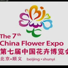 揭秘2009年9月4日CCTV新闻背后的故事 — 广播电视新闻, CCTV节目回顾, 天气预报分析