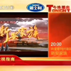 揭秘2010年新闻联播前的奇妙广告 —  CCTV1 新闻联播 2025, 中国 日出日落 时间, 哔哩哔哩 广告分析