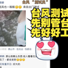 揭秘9月神人新闻背后的奇妙故事 —  神人视频精选, 奇葩新闻合集2025, 哔哩哔哩热门话题