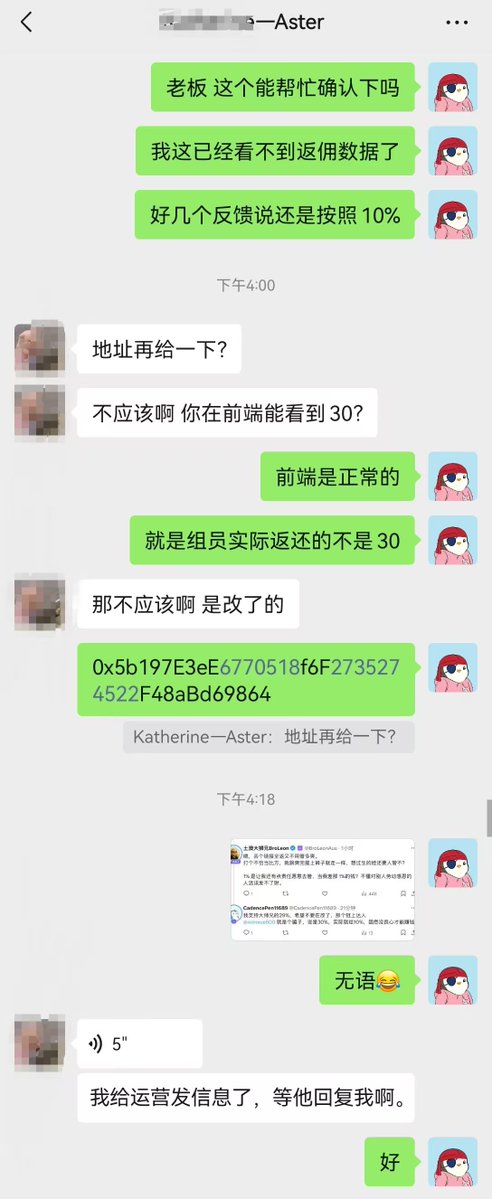 揭秘Aster战队：真实返佣与积分内幕！ —  关于Aster的佣金制度, Aster团队反馈机制, Aster积分加权政策