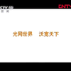揭秘CCTV13的新闻魔力：你不知道的背后故事 —  广播新闻, CCTV节目回顾, 中国天气预报