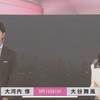 揭秘NHK早间新闻的神奇瞬间！ —  NHK早间新闻, 日本电视节目, 哔哩哔哩直播2025