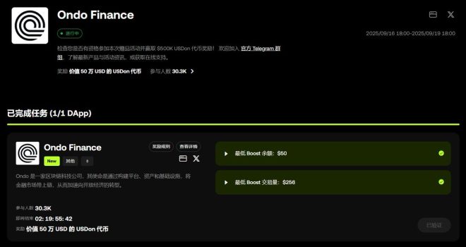 揭秘OKX Boost！$BARD与50万美金大奖等你来拿！ —  加密货币奖励, 交易所活动, 代币分红