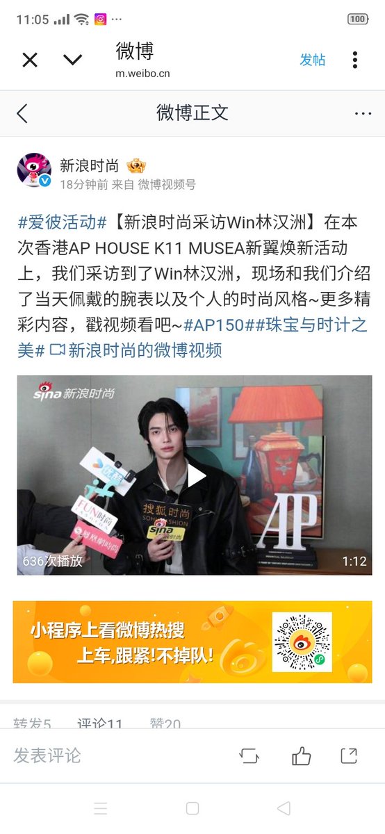 揭秘Win林汉洲的腕表与时尚风格！ —  腕表时尚潮流, 香港奢侈品活动, 时尚风格采访