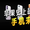 揭秘iPhone 17：史上最强手机的秘密！ —  iPhone 17 新功能, 新闻学习技巧, 哔哩哔哩 热门视频 2025