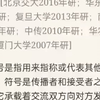 揭秘《陈力丹世界新闻传播史》第3版的秘密！ —  新闻传播理论, 媒体研究资料, 哔哩哔哩学习资源
