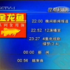 揭秘央视广告：1999年《新闻联播》的秘密 —  中央电视台节目安排, CCTV广告投放策略, 2025年新闻联播回顾