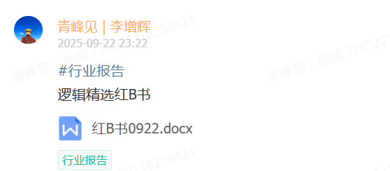 揭秘市场脉络：红宝书助你一网打尽 —  市场研究工具, 投资策略分析, 个股深度报告