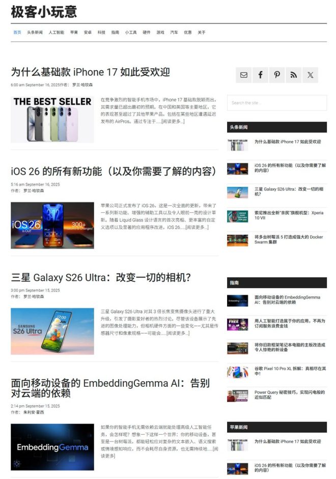 揭秘科技极客必访网站，数码新鲜事！ —  数码产品评测, 硬件DIY创意, 人工智能深度解析