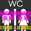 揭秘网易我的世界挂圈，游戏新动态震撼来袭！ —  游戏攻略分享, 我的世界最新动态, 网易游戏资讯2025