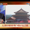 揭秘阅兵装备：中天新闻独家解读！ —  中秋节阅兵分析, 2025年军事装备解读, 哔哩哔哩军事新闻