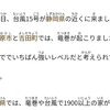 揭秘静冈县最新动态，9.14日语新闻大揭秘！ —  日语新闻更新, 静冈县旅游攻略, 哔哩哔哩热门视频