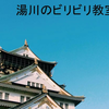 揭秘！2025年9月11日NHK新闻听力训练 —  日语听力提升, NHK新闻解读, 每日听力训练技巧