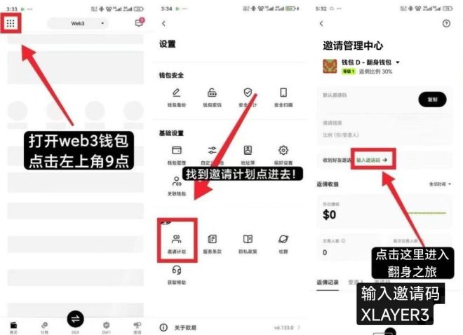 揭秘！一键三连送300u，如何轻松获利？ —  一键领取奖励, 交易手续费返还, 加入Meme团队