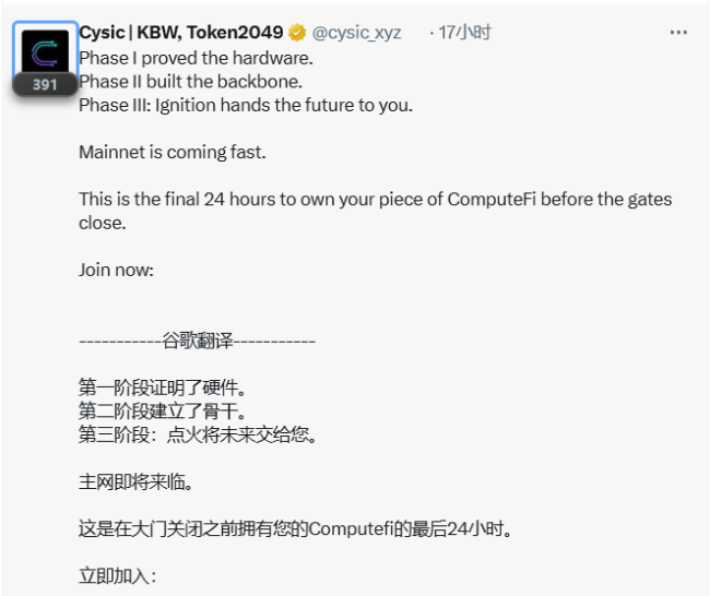 揭秘！今天是三测最后一天，主网即将来临！ —  测试网阶段结束, 主网上线准备, TGE即将到来