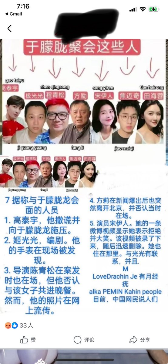 揭秘！太子爷辛奇与死亡之局的真相 —  长文解析, 家族秘密, 饭局背后的真相