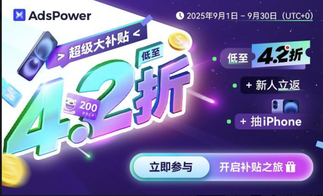 揭秘！如何安全打新，避免被女巫？ —  指纹浏览器技巧, 多账号管理, KYC安全策略