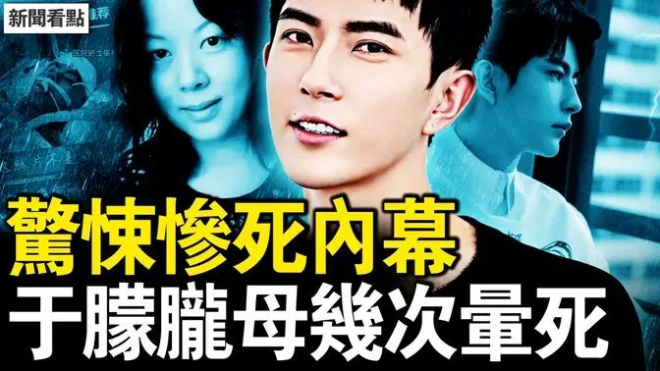揭秘！朦朧案背後的驚人真相與陰謀 —  毛骨悚然錄音事件, 中共密令揭秘, 娛樂圈恐怖真相