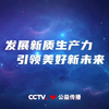 揭秘：CCTV13新闻联播前的神秘广告！ —  CCTV新闻直播2025, 央视广告分析, B站热门视频推荐