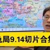 揭秘：中东局势与演习背后的秘密逻辑 —  中东局势分析, 俄白军演影响, 委内瑞拉经济危机2025