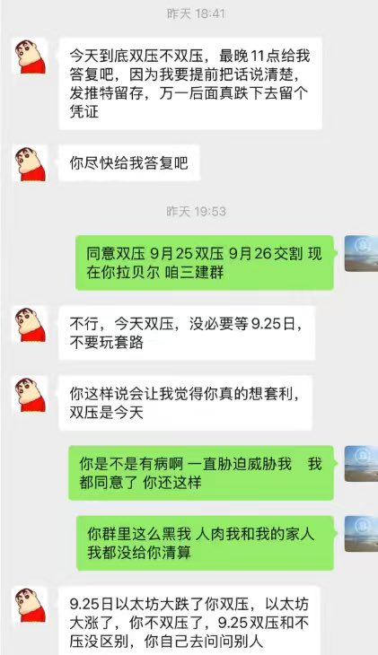 揭露真相：关于某KOL的污蔑与背后黑幕 —  对KOL的诽谤澄清, 网络暴力与人肉搜索, 2025年赌约取消事件