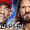 摔角狂欢评级“C”，ESPN为何遭遇批评？ —  摔角赛事动态, 职业摔角评论, 摔角迷论坛