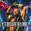 摔角界惊爆：沃德洛归来竟遭重伤！ —  摔角动态, 摔角明星, MJF婚礼新闻