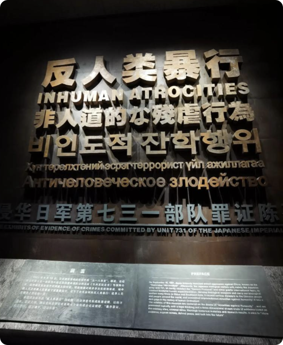 收到731空投，你会选择哪种方式？ —  收到731空投的朋友, 731纪念馆哈尔滨旅行, 反战和平精神传播