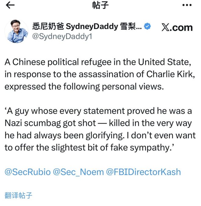 政治难民举报风波：中共喇叭的自我揭露？ —  政治难民, 澳洲国安, 一带一路政策
