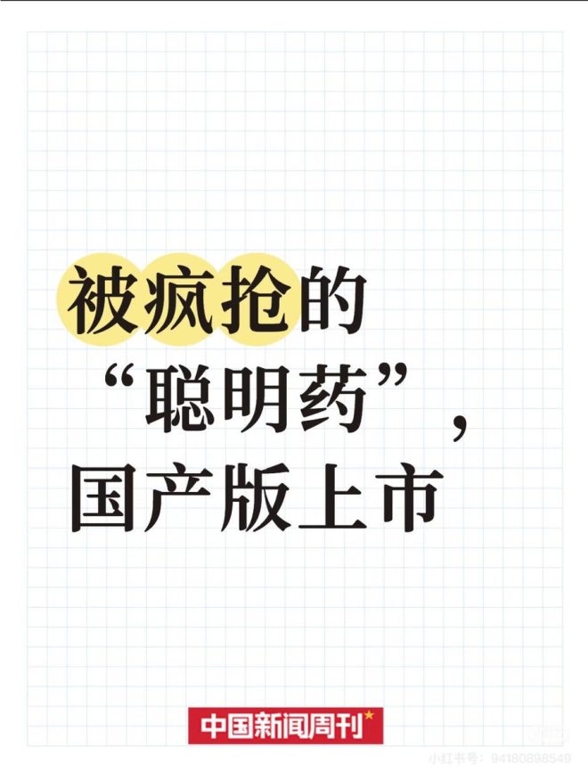 斑马新闻背后的真相：流量与偏见的博弈 —  新闻标题党, 偏见诱导, 流量分析工具