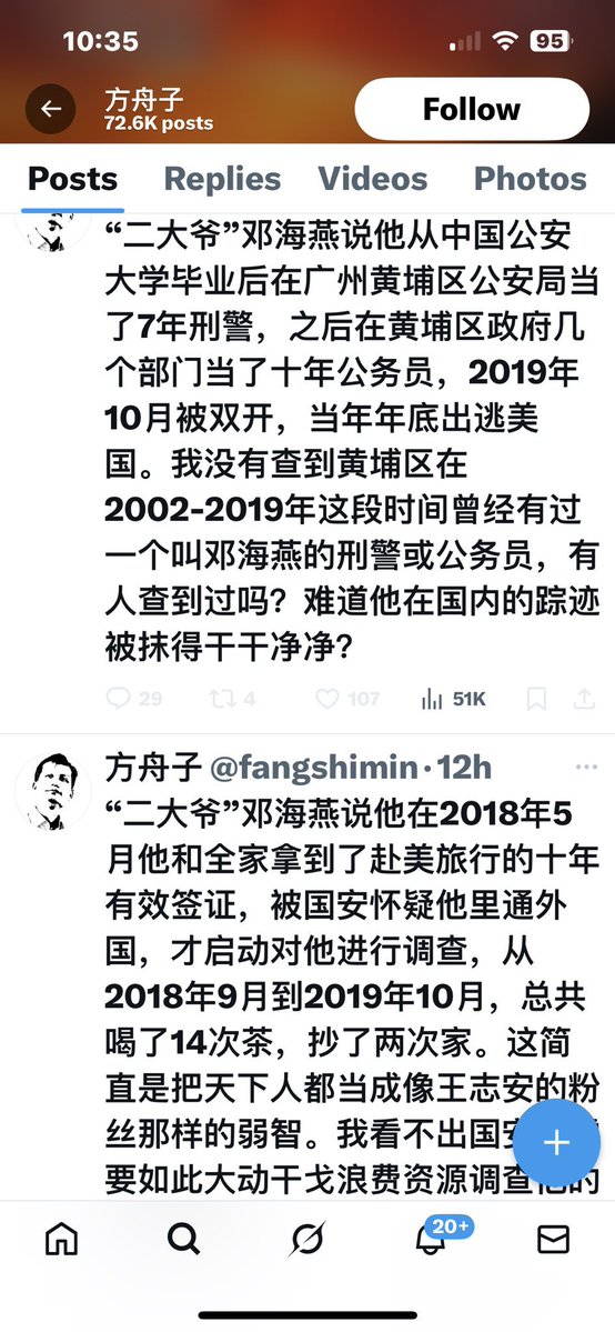 方舟子与邓海燕：谁才是真正的恶棍？ —  这场争论真有趣, 方舟子与邓海燕的对决, 煽动暴力言论的后果